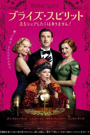 Бывшая с того света